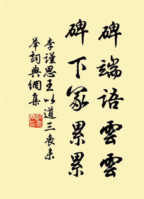 路逐彩雲浮 詩詞名句