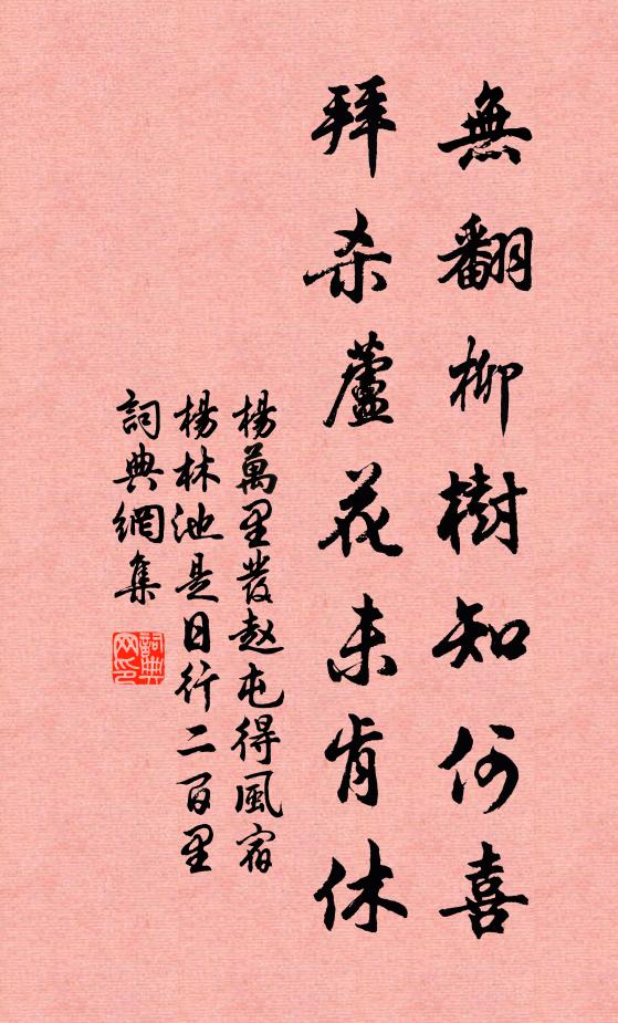 霜夜杜荀鶴,秋風張季鷹 詩詞名句