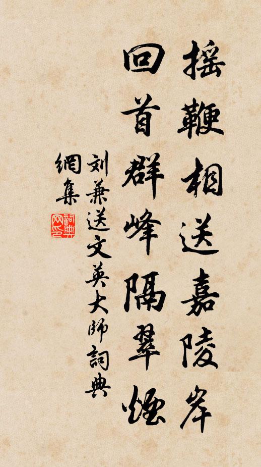 變化有由,敗露不走 詩詞名句