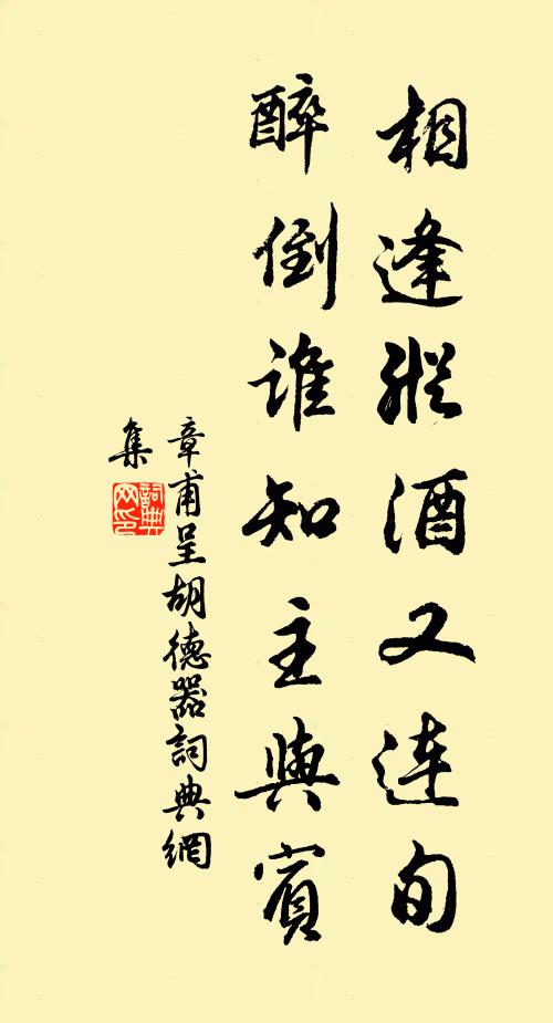 岩花之粉兮蜂房成蜜,野草之滋兮麝臍作香 詩詞名句