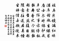 我辭相國歸,遺我酒十器 詩詞名句