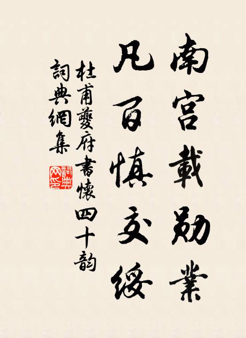 禹穴朝來散晚參,一程隨便達雲岩 詩詞名句