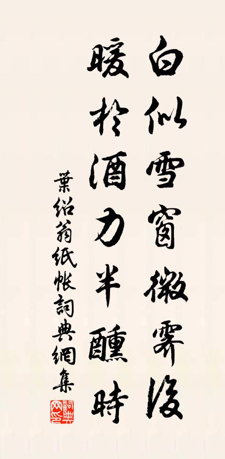 約住紫泥詔，憑軾且優遊 詩詞名句