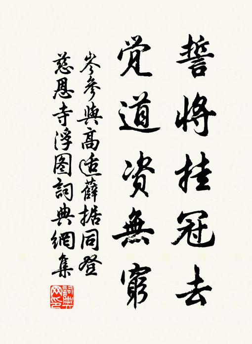 此事勤雖過,他謀拙莫先 詩詞名句