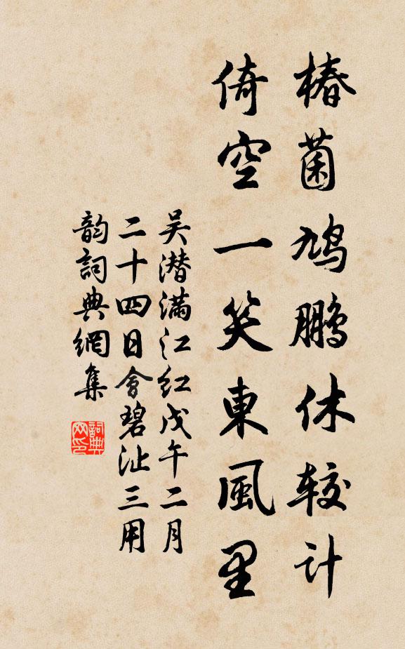 笑煞公孫宏，詭服沽清譽 詩詞名句