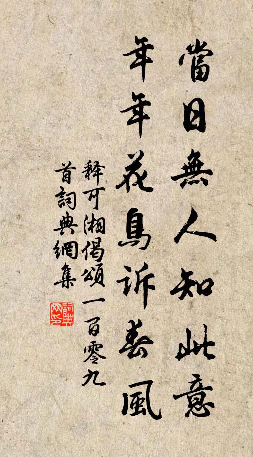 釋可湘的名句_釋可湘的詩詞名句_詩詞名句