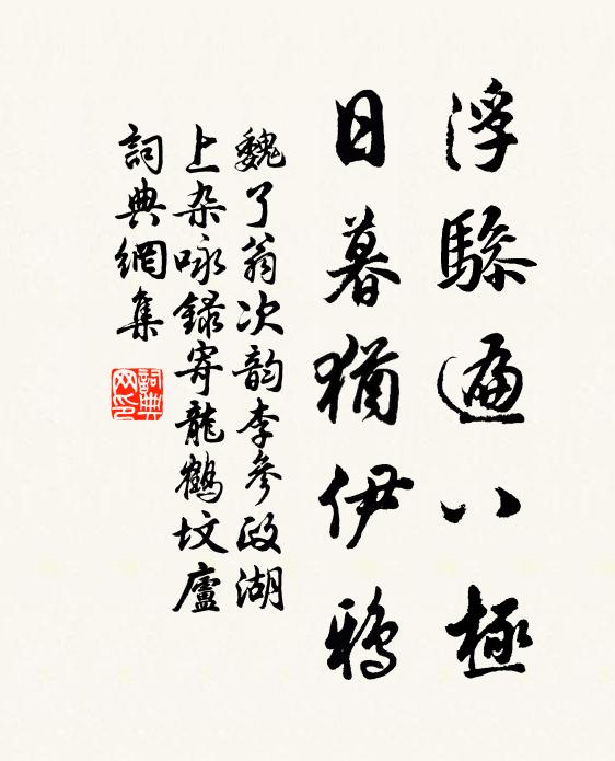 陰陵朝北附 詩詞名句