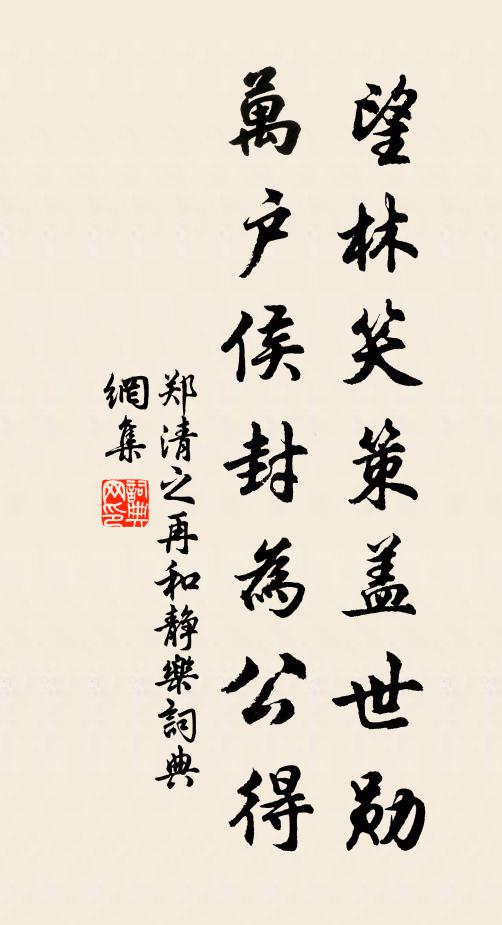 芳菲時節偏多感,無奈歸心逐塞鴻 詩詞名句