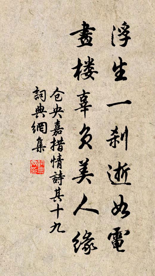 曾宴桃源深洞，一曲舞鸞歌鳳 詩詞名句