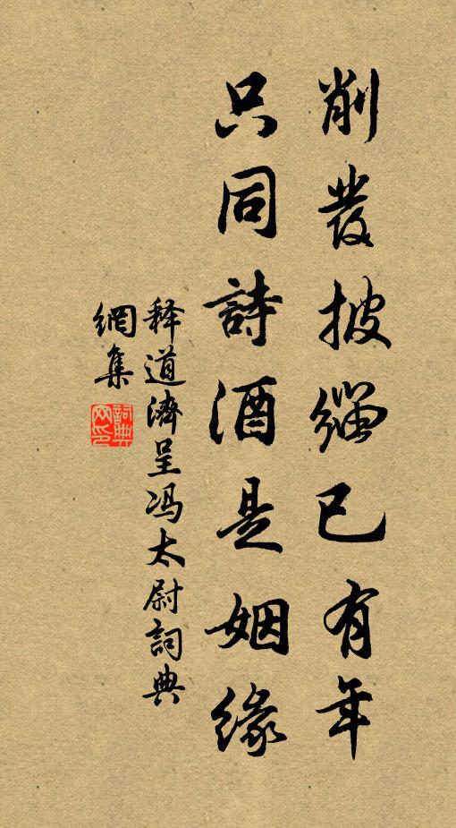 當年只算孫供奉，猶勝紛紛誤國人 詩詞名句