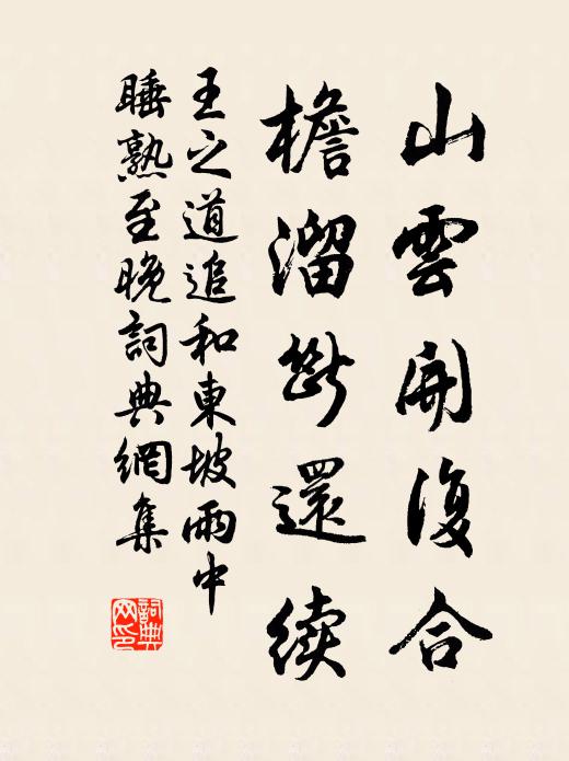 板輿行樂地，蕭琴桂花秋 詩詞名句