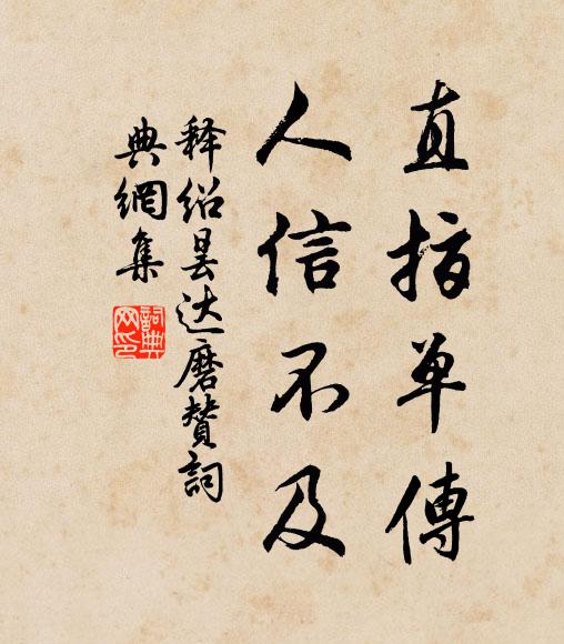 省以通而計,數當八有奇 詩詞名句