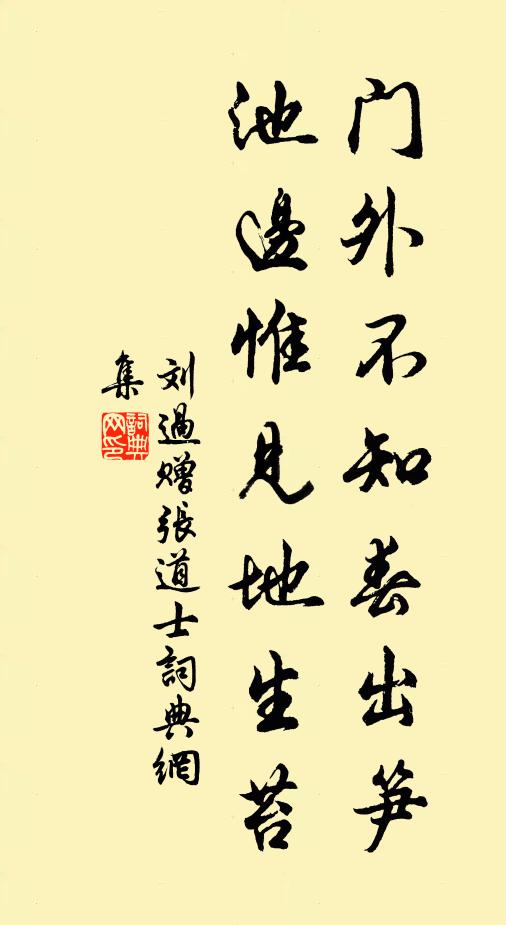 系不住、溪頭畫橈 詩詞名句