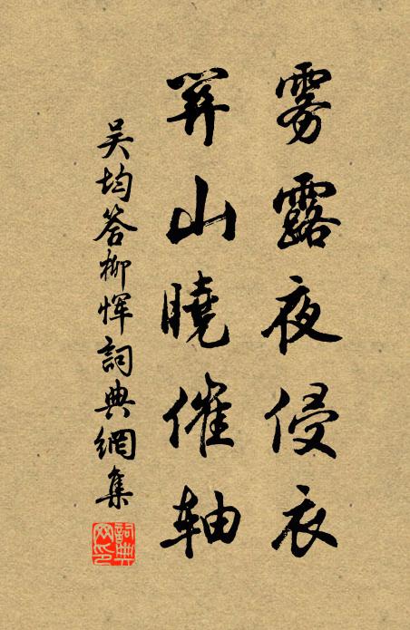吟斷悲秋字,愁歸餞臘筵 詩詞名句