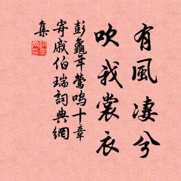 只不合、說破玄機,是十分罪過 詩詞名句