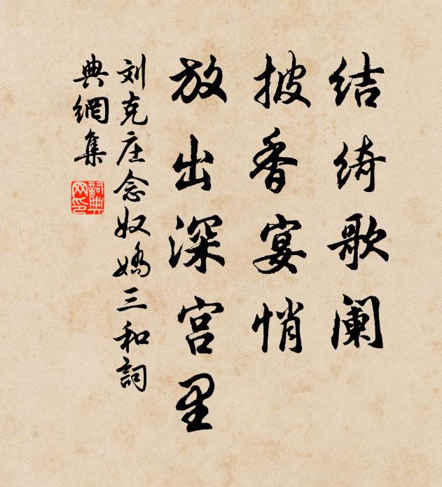 聞吳重色,憑汝和親,應為靖邊陲 詩詞名句