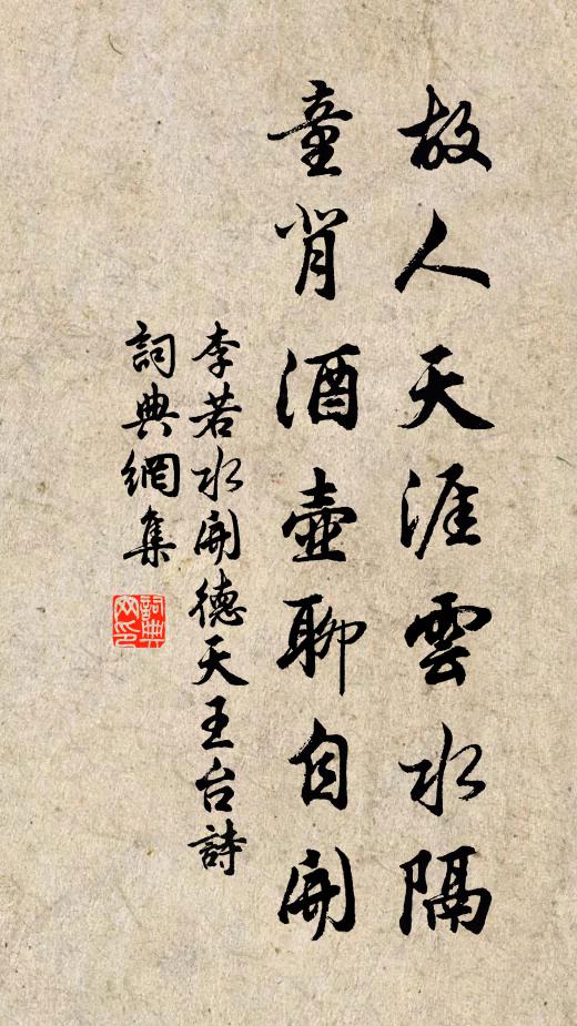 分攜感時節，楊柳又藏鴉 詩詞名句