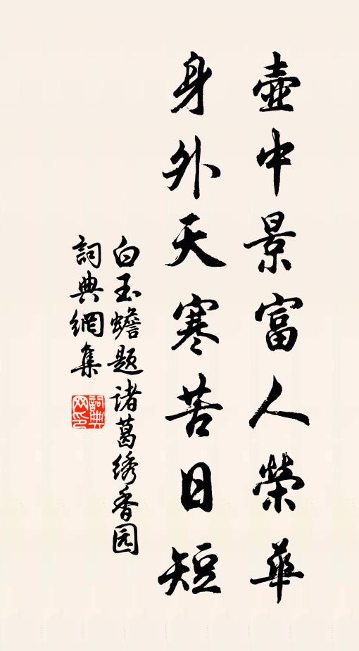 為官轉多事，行役到寒氈 詩詞名句