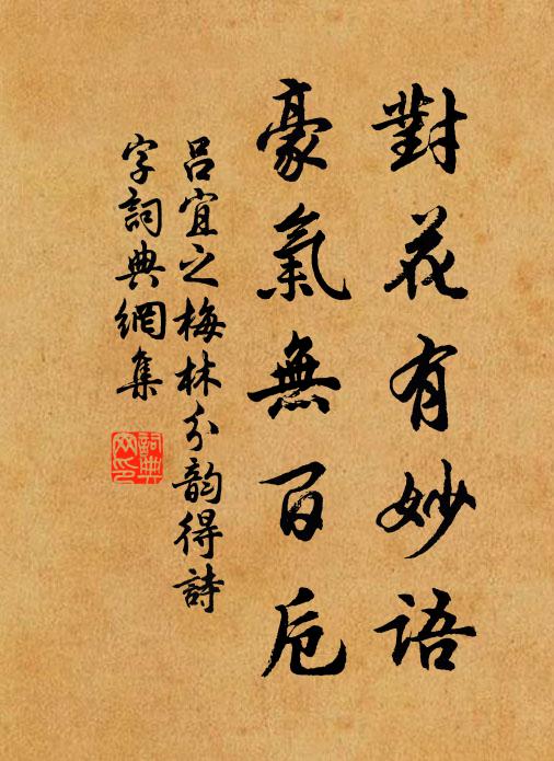 此教久已熾，增海非一杯 詩詞名句