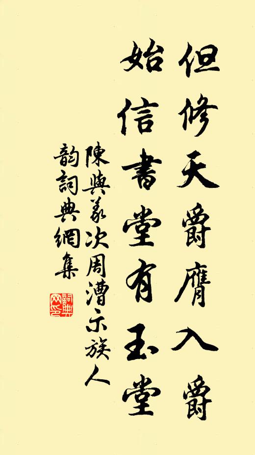 鶯燕妬聲實,窈心自有夫 詩詞名句