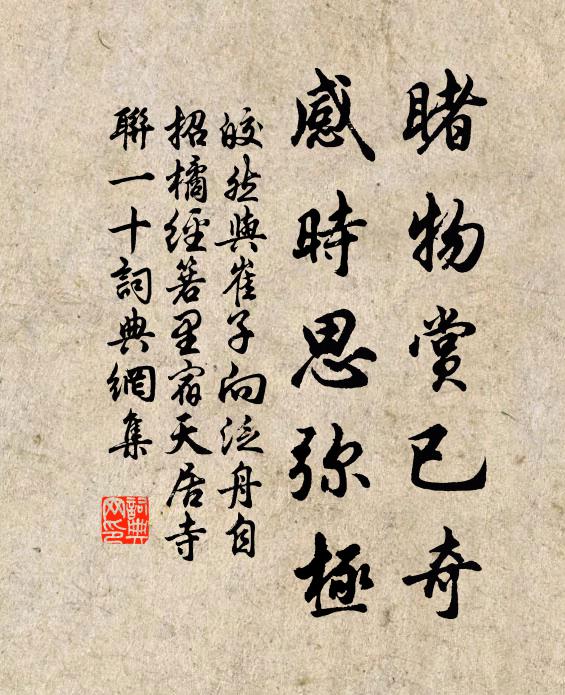 駢肩重足人如醉，涌溜奔雲氣未平 詩詞名句