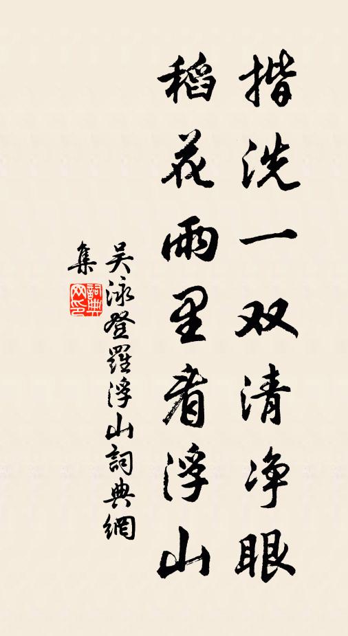 不惟桑賤谷芃芃,仍更麻無節菜無蟲 詩詞名句