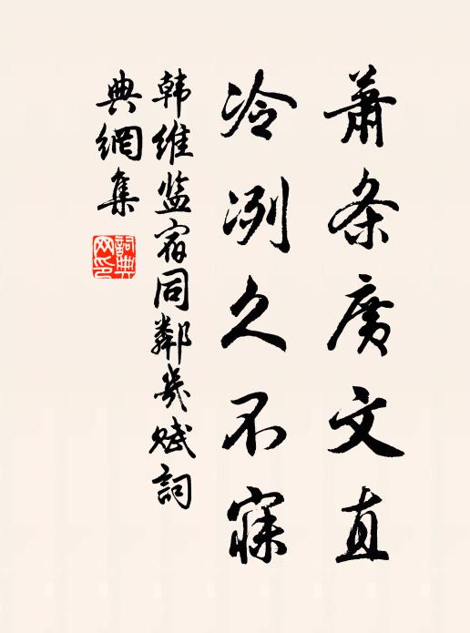 且願仲山居左掖，只憂徐邈入南宮 詩詞名句