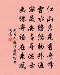 和陶命子韻示津調官原文_和陶命子韻示津調官的賞析_古詩文