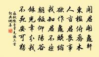 次韻大受冷清生活與賦拙何異原文_次韻大受冷清生活與賦拙何異的賞析_古詩文