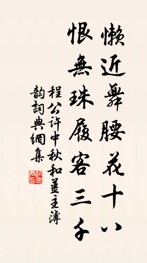 中流類坳堂，竟作膠柱瑟 詩詞名句