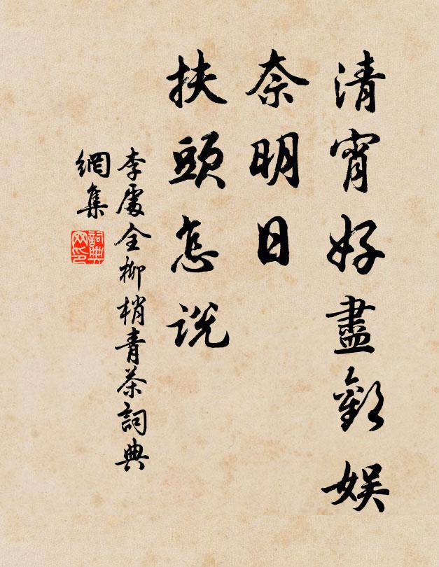 泠泠夾漈水,謖謖長松風 詩詞名句