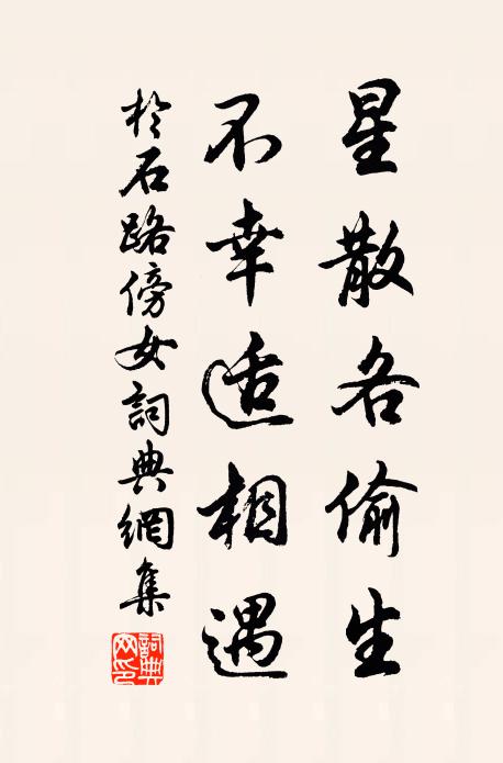 蘚石破篆文,不辨瞿李袁 詩詞名句