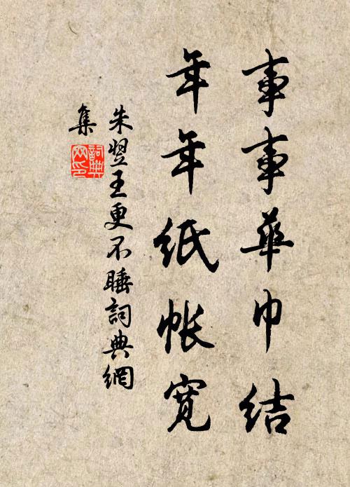 故山方適意,清夢忽驚殘 詩詞名句