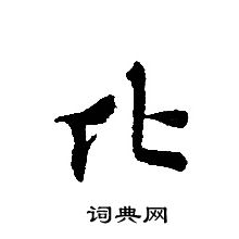 轉輪聖王經寫的比