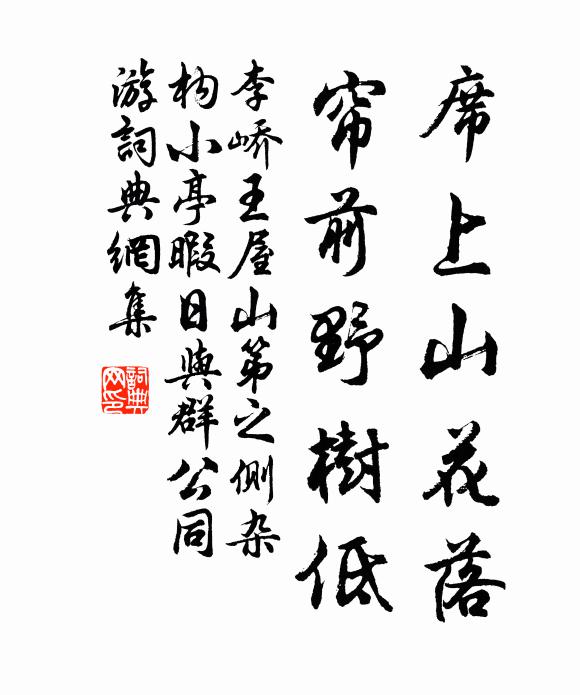 行行何時到,誰能定歸期 詩詞名句