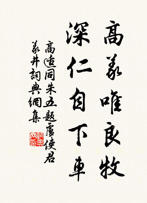 明日出長篇，正聲謝淫哇 詩詞名句