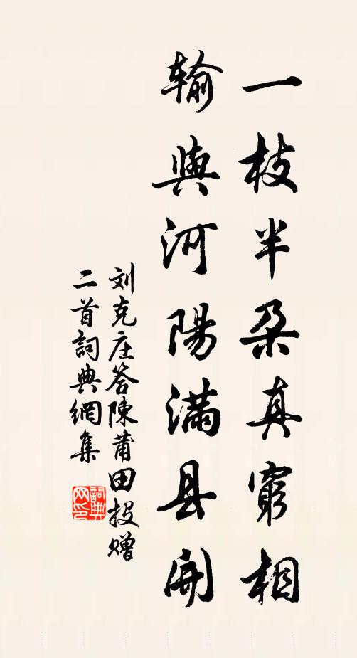 八十乾淳老,生涯半子虛 詩詞名句