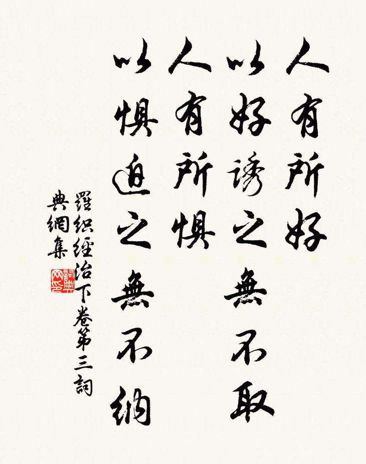 則異時之集注兮,亦何病乎俗人之悕 詩詞名句