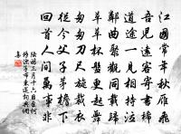 郊坰既沾足,黍稷有豐期 詩詞名句