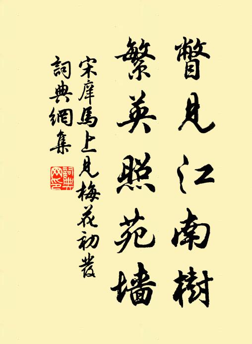 小齋松島上，重葉覆書堂 詩詞名句