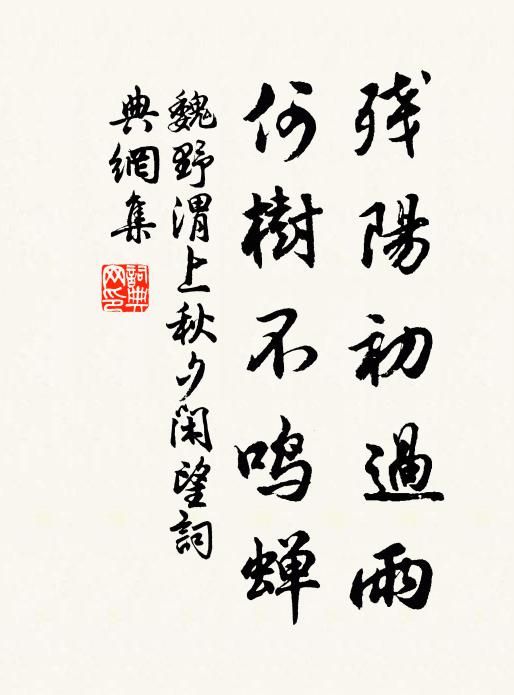 乃知出人事,千古名不沒 詩詞名句