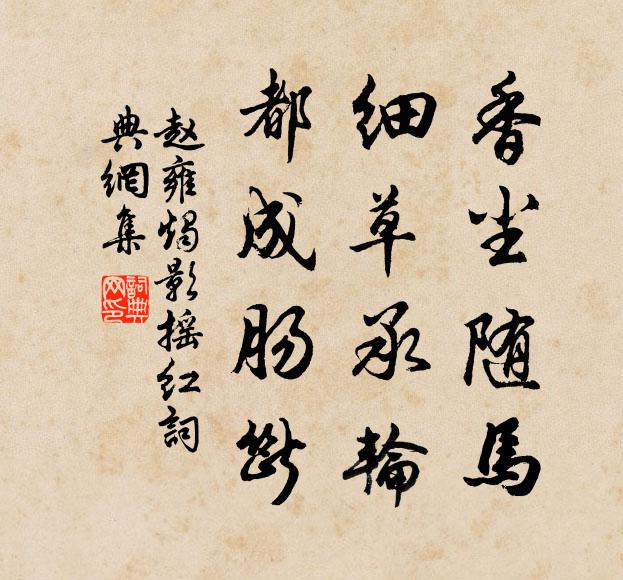 相過便開樽,掀髯寫懷抱 詩詞名句