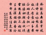 水龍吟 送餘干教鄧覺非歸吳原文_水龍吟 送餘干教鄧覺非歸吳的賞析_古詩文