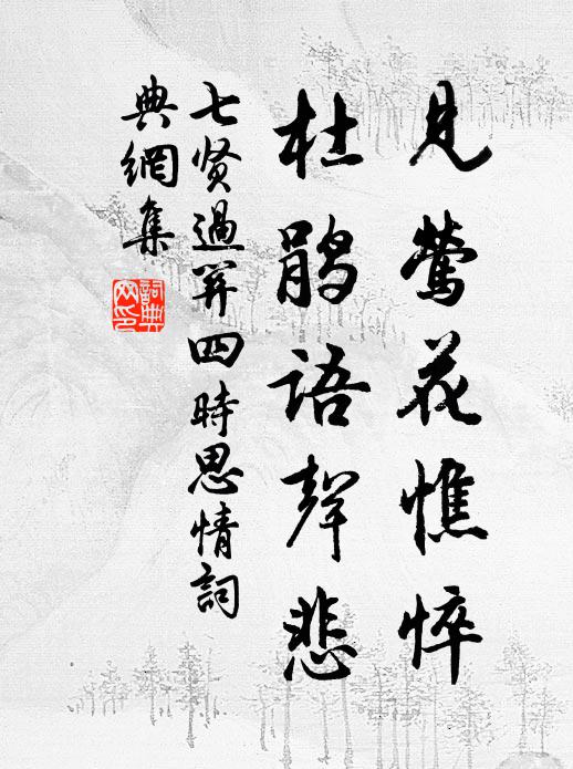 官冷無人供美酒,何時卻得步兵廚 詩詞名句