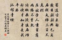 世路原文_世路的賞析_古詩文