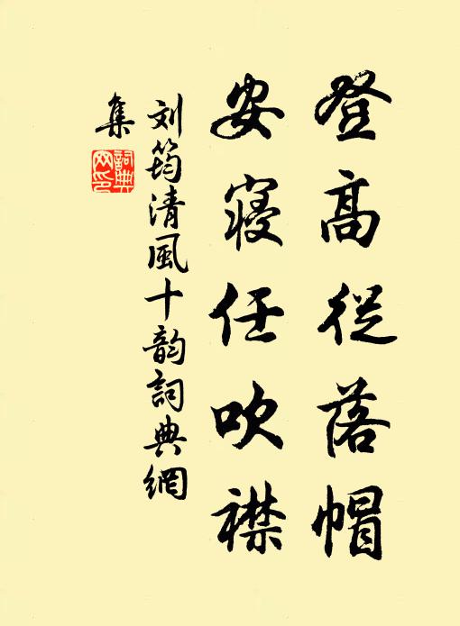 六月塵埃閒 詩詞名句