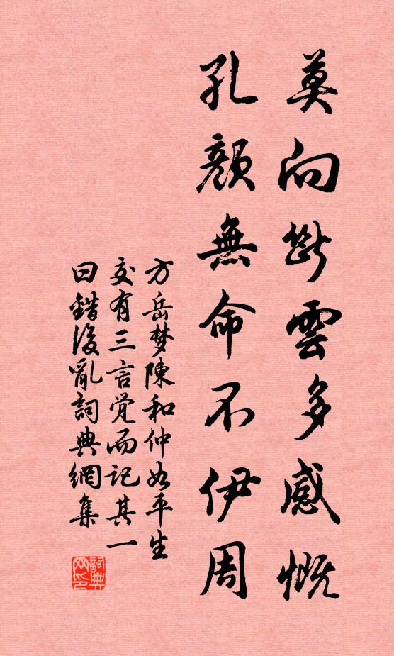 獻君君按劍 詩詞名句