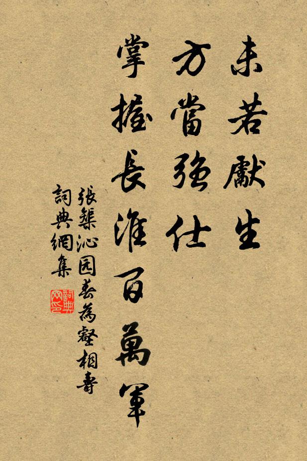 眉黛蹙山青 詩詞名句