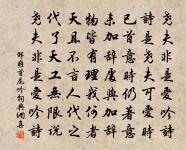 吳王恃霸棄雄才，貪向姑蘇醉醁醅 詩詞名句