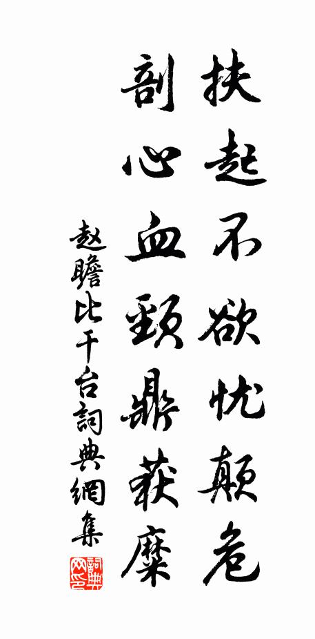 睨而視之寂不見,舉網下罩追遺蹤 詩詞名句